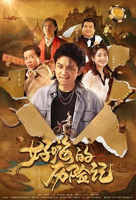 交换朋友的妻子2